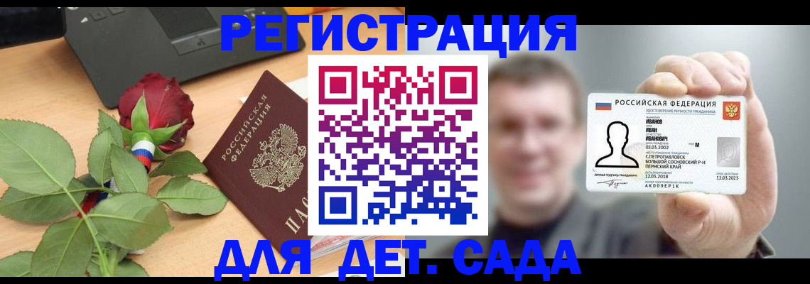 временная регистрация госуслуги в Кирово-Чепецке