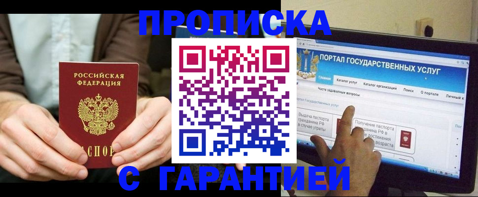 временная регистрация купить в Кирово-Чепецке