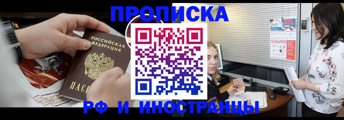 прописка в Кирово-Чепецке