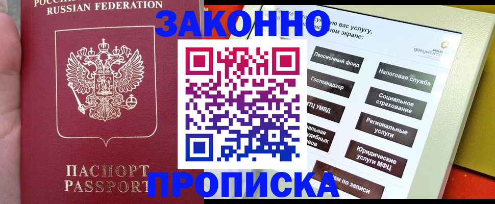 прописка для школы в Кирово-Чепецке